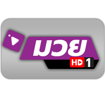 มวย HD1