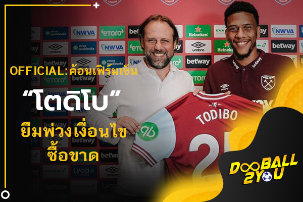 OFFICIAL: ค้อนเฟิร์มเซ็น “โตดิโบ” ยืมพ่วงเงื่อนไขซื้อขาด