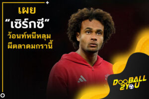 เผย “เซิร์กซี” ว้อนท์หนีหลุมผีตลาดมกรานี้